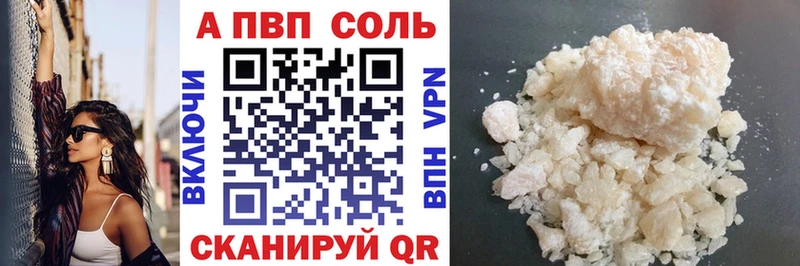 A PVP СК  Купить закладки  Брюховецкая 