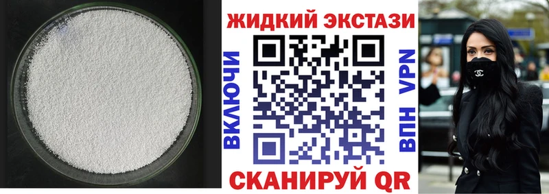 Бутират жидкий экстази  Купить где  Брюховецкая 