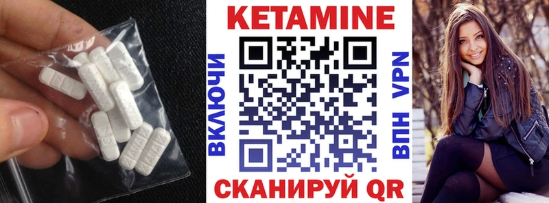 Купить где  Брюховецкая  КЕТАМИН VHQ 