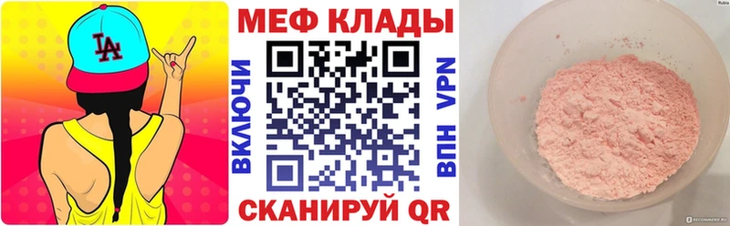 Купить Брюховецкая Мефедрон mephedrone