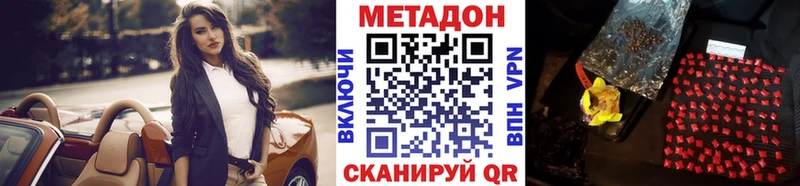 МЕТАДОН methadone  Купить  Брюховецкая 