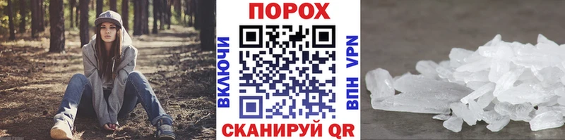 Купить где  Брюховецкая  Первитин пудра 