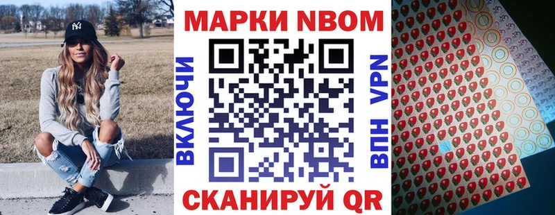Купить где Брюховецкая Марки N-bome 1500мкг